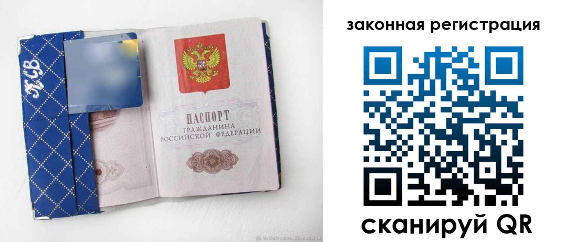 прописка паспорт в Плавске