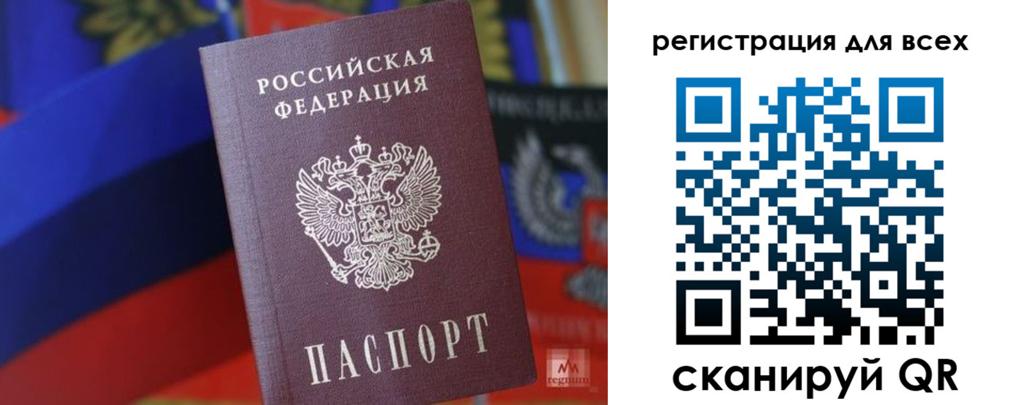 миграционный учет в Плавске