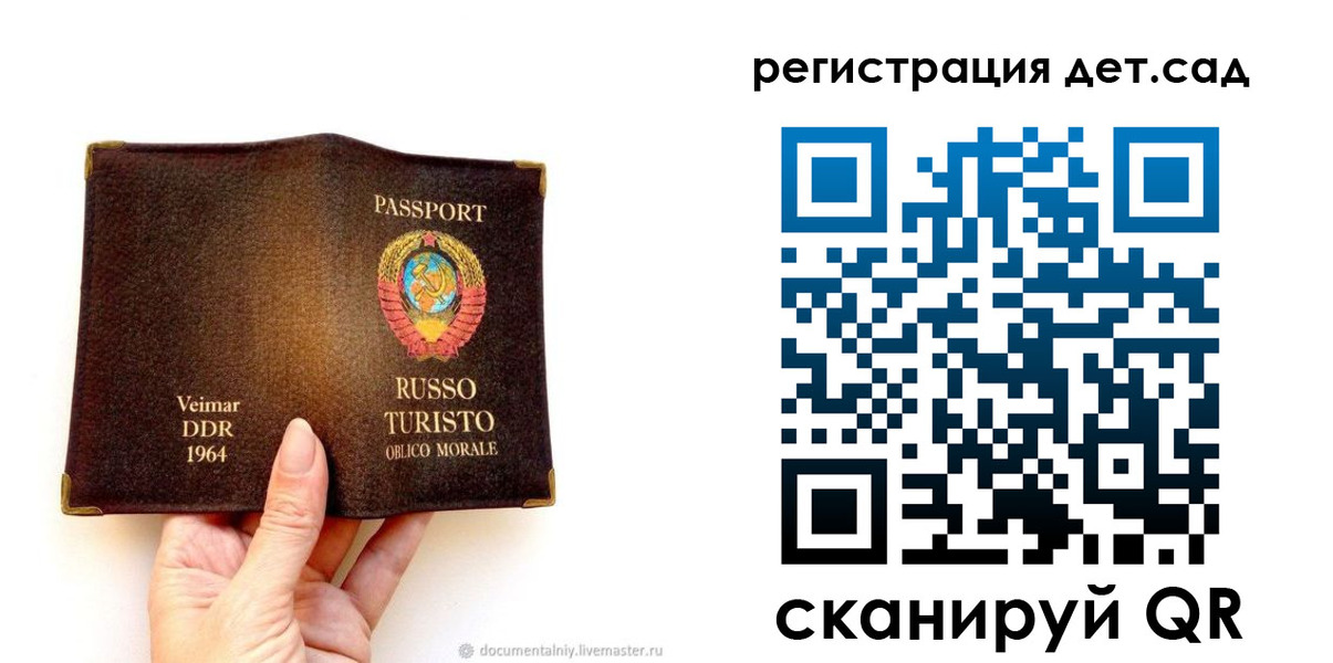 временная регистрация недорого в Плавске