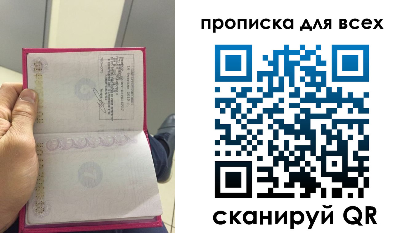 прописка ребенка в Плавске