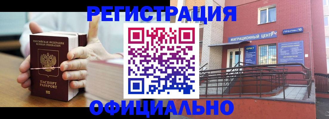 временная регистрация для школы в Плавске