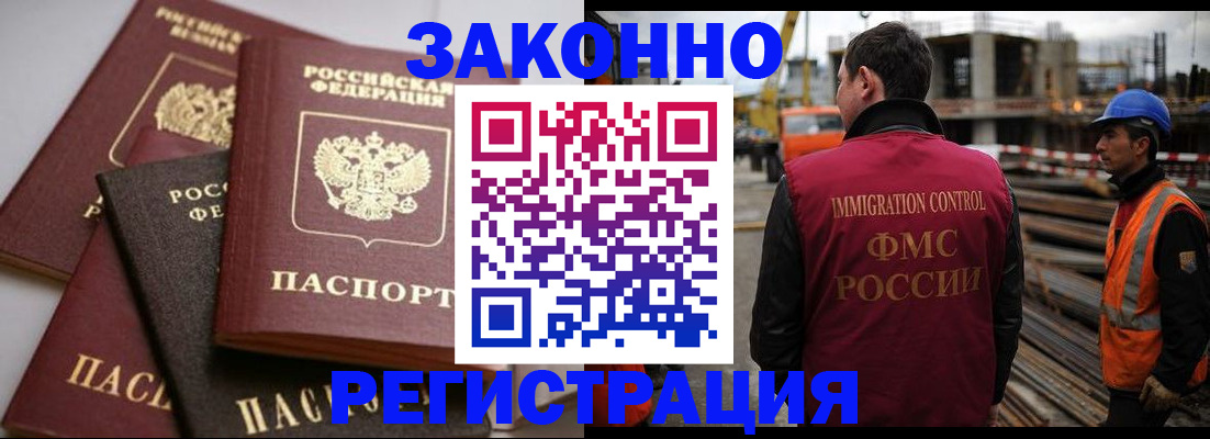 прописка для военкомата в Плавске