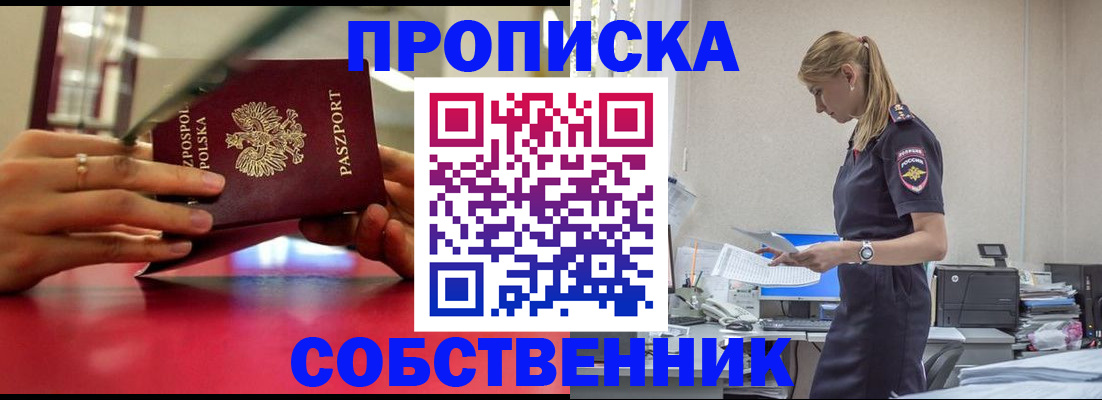 временная регистрация адрес в Плавске