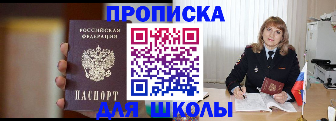 регистрация для дет. сада в Плавске