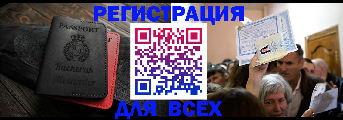 прописка для школы в Плавске