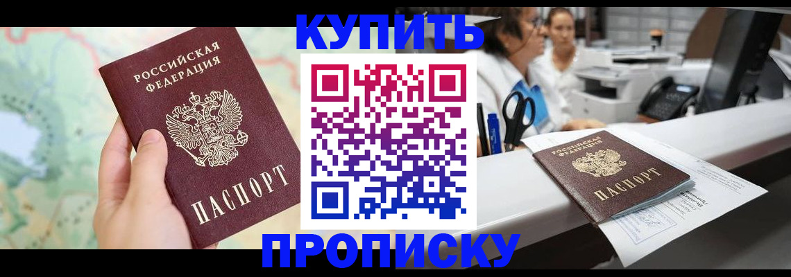 временная регистрация в Плавске