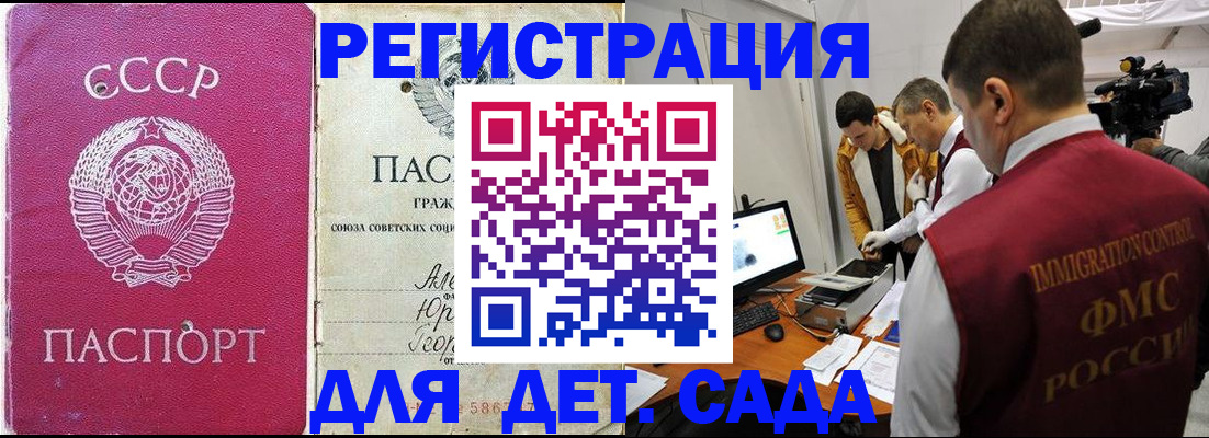 временная регистрация госуслуги в Плавске