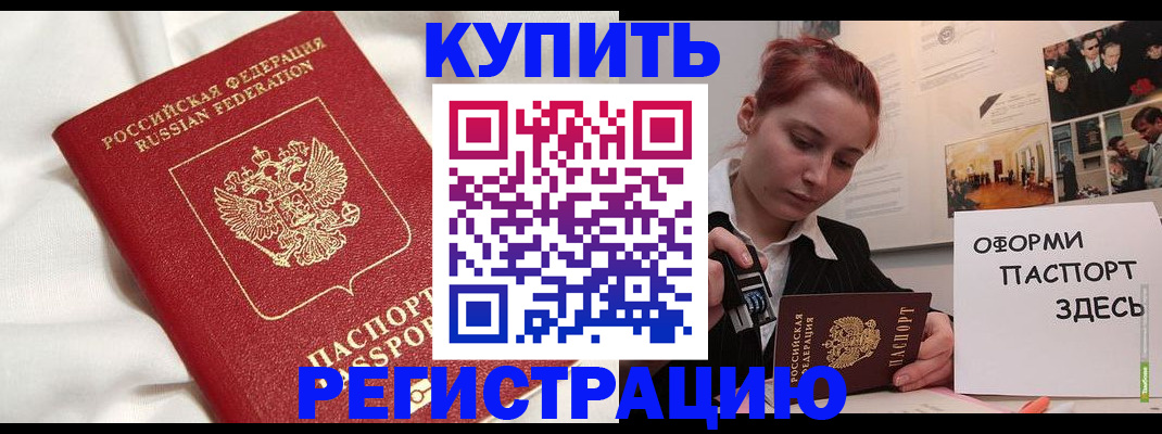 прописка паспорт в Плавске