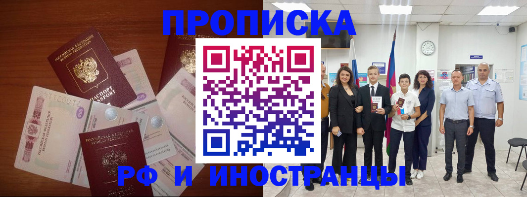 временная регистрация для школы в Плавске